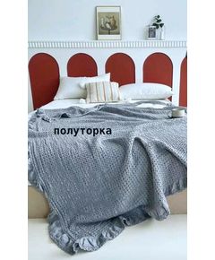 Покрывало 140х190 серый Quiet Light 23110