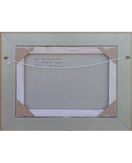 Картина Ustimenko 5348, зображення 2