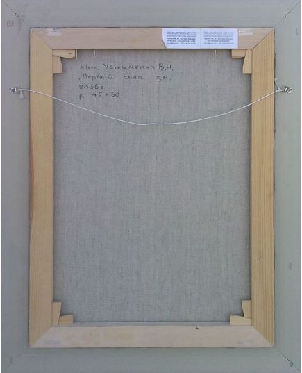 Картина Первый снег (45х60, 2006, Устименко), изображение 2